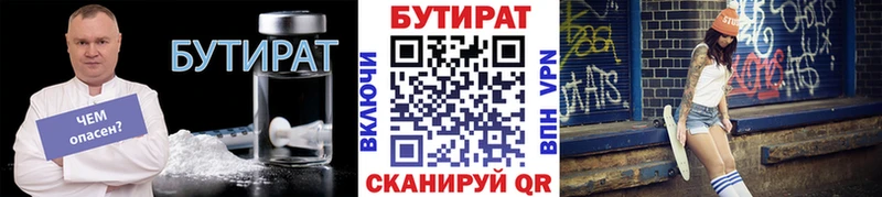 купить  сайты  Тавда  БУТИРАТ 99% 