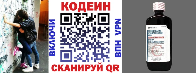 Кодеин напиток Lean (лин) где найти Тавда