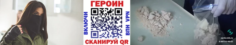 Героин гречка  Тавда 