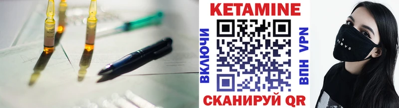 КЕТАМИН ketamine  Тавда 