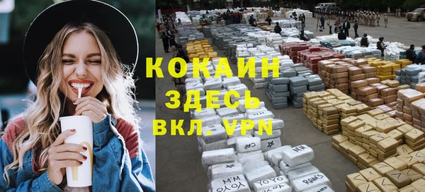 мяу мяу кристалл Арсеньев