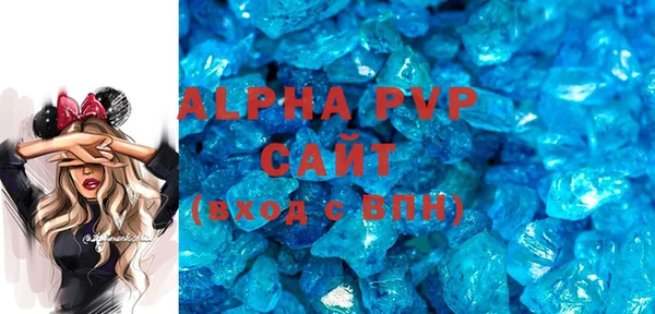 мяу мяу кристалл Арсеньев