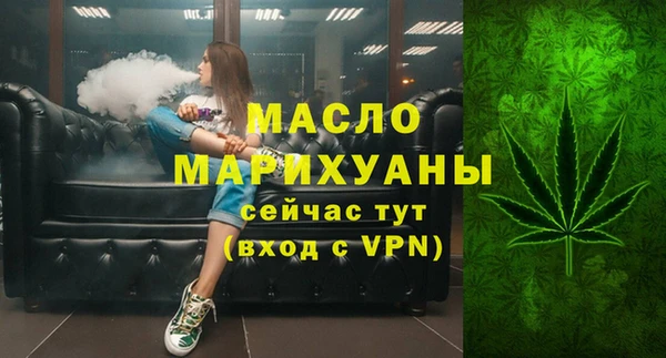 мяу мяу кристалл Арсеньев